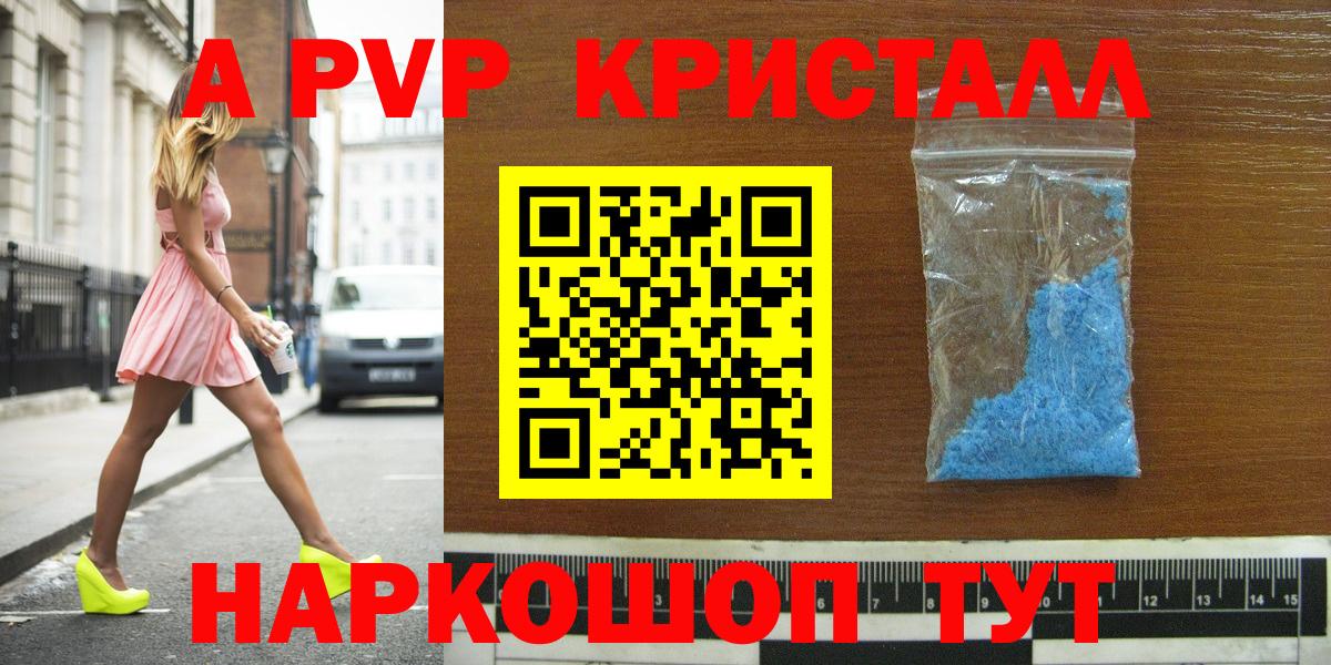 Alpha PVP СК КРИС Северобайкальск