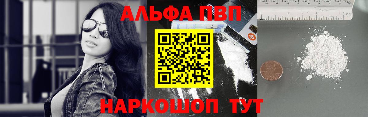 Альфа ПВП  A-PVP СК КРИС  А ПВП СК КРИС  Северобайкальск  A PVP мука 