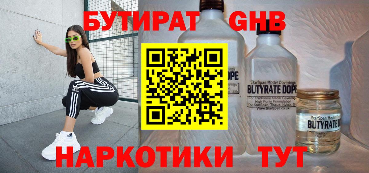 Северобайкальск  БУТИРАТ буратино  Вход с VPN 