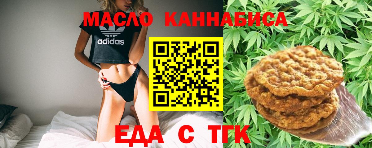 Canna-Cookies конопля Северобайкальск