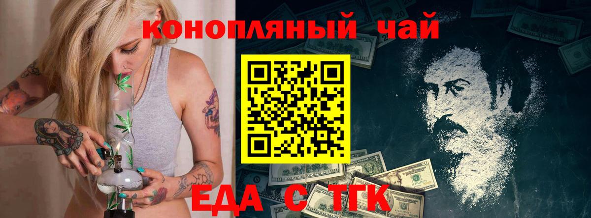 Cannafood марихуана  Северобайкальск 