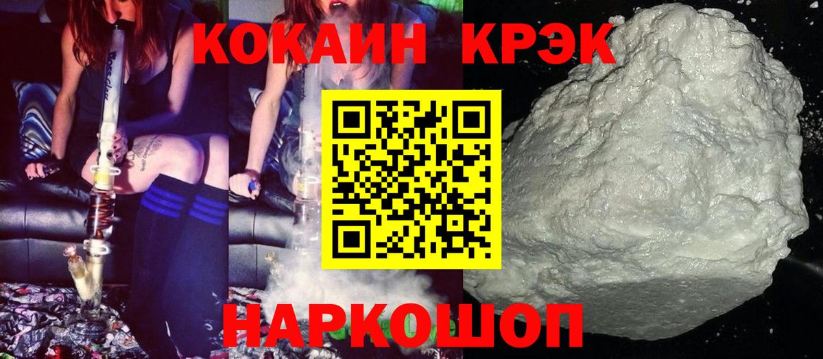 COCAIN  Cocaine FishScale  Вход с VPN  Северобайкальск 