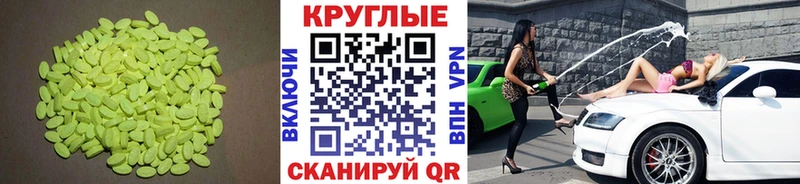 Экстази MDMA  Северобайкальск 