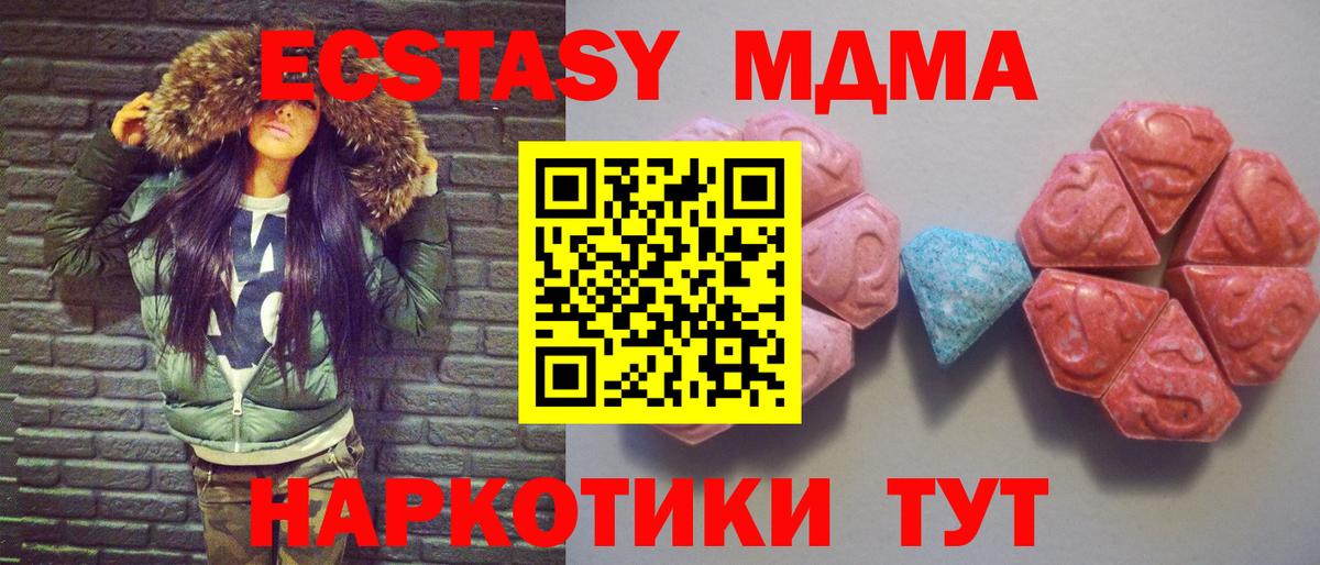 Ecstasy  магазин  наркотиков  Вход с VPN  Северобайкальск  Ecstasy круглые 