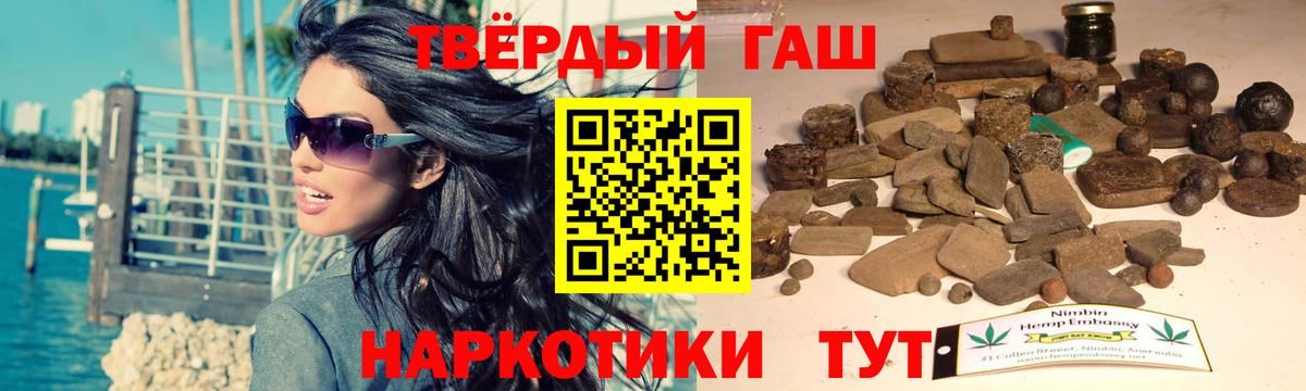 ГАШИШ hashish Северобайкальск