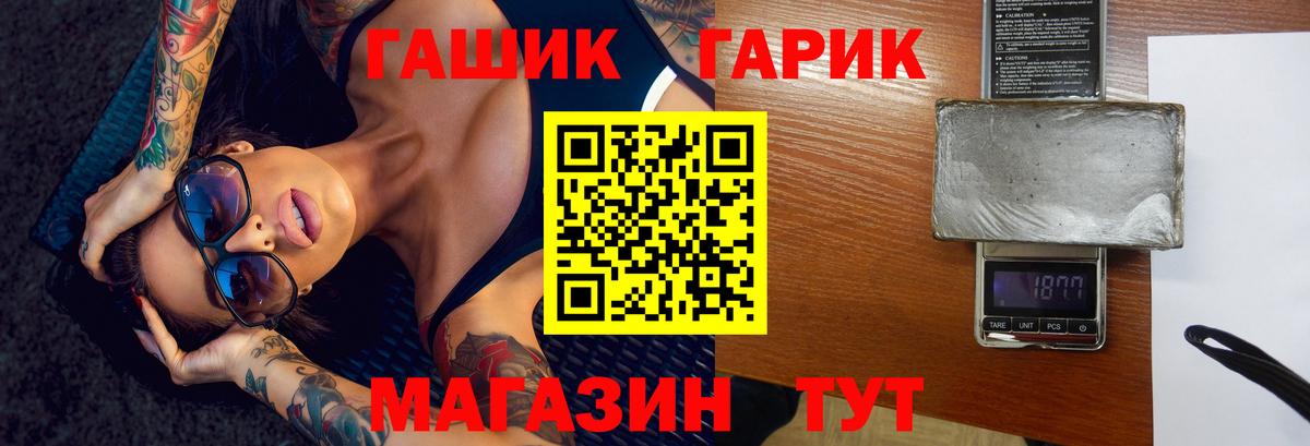 ГАШ 40% ТГК  ГАШИШ Cannabis  ГАШИШ  Вход с VPN  Северобайкальск 