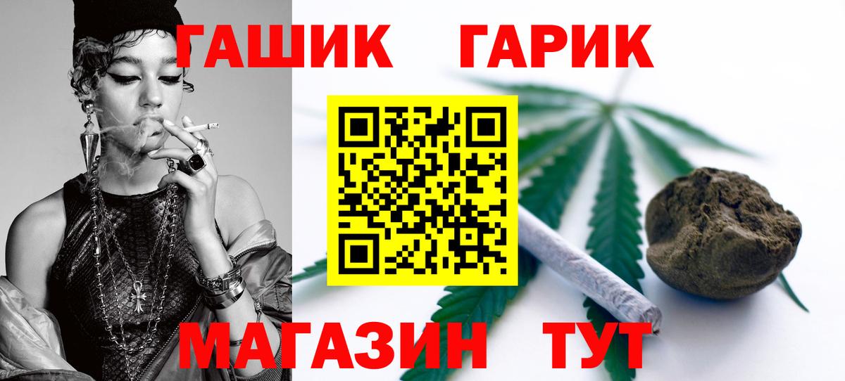 ГАШ гарик  Северобайкальск 