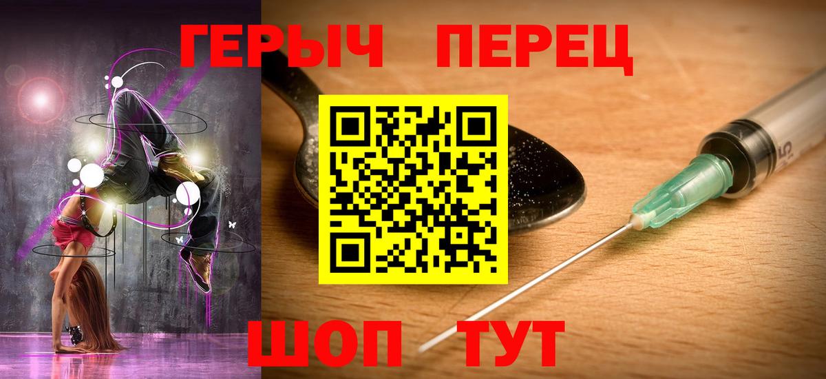 ГЕРОИН  Героин афганец  Вход с VPN  Северобайкальск 