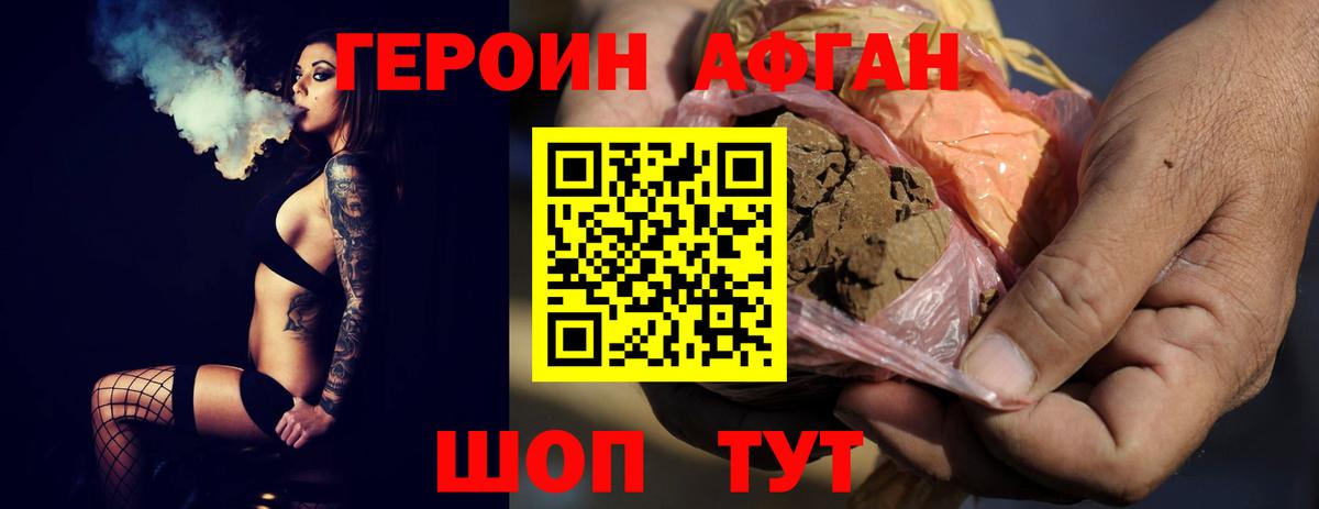 ГЕРОИН герыч Северобайкальск