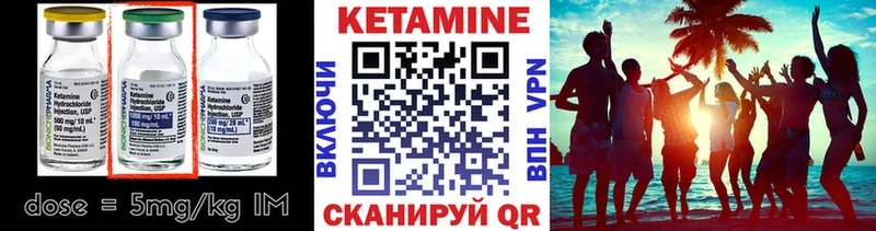 КЕТАМИН VHQ  как найти   Северобайкальск 