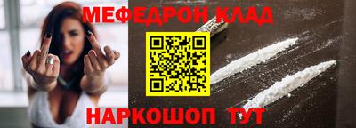 мефедрон мука Канаш