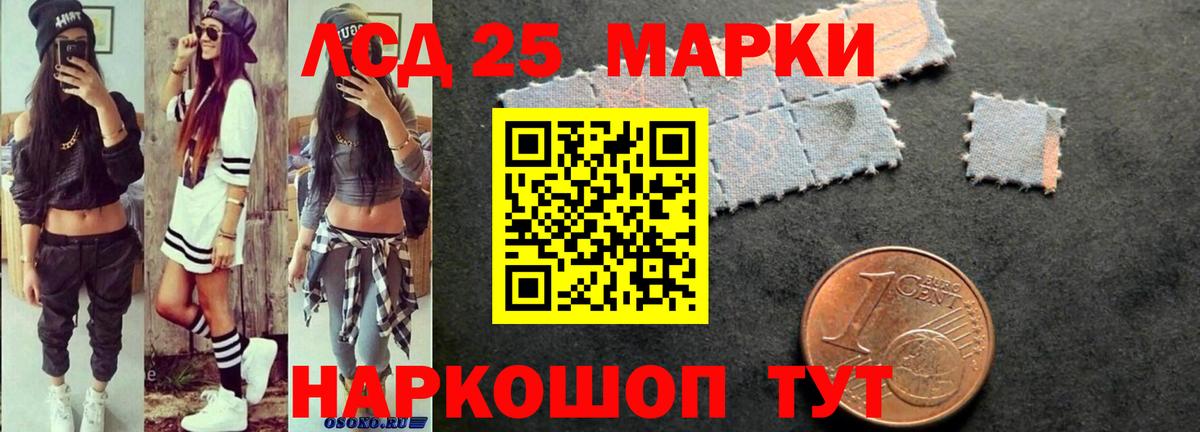 LSD-25 экстази ecstasy Северобайкальск