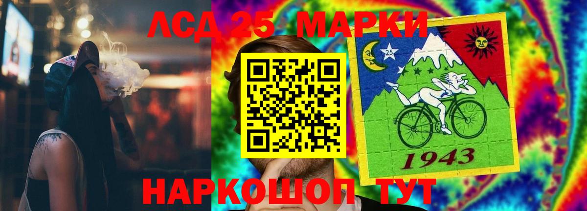 LSD-25 экстази ecstasy  LSD-25 экстази кислота  Вход с VPN  Северобайкальск 