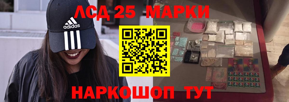 LSD-25 экстази ecstasy Северобайкальск
