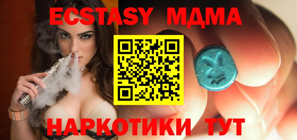 MDMA VHQ  MDMA молли  Северобайкальск 