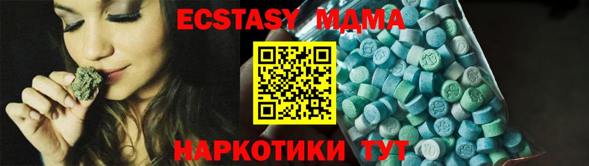 МДМА  Вход с VPN  Северобайкальск  МДМА Molly  МДМА молли 