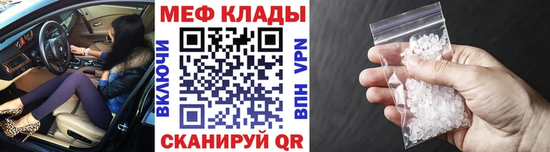 где купить наркоту  Северобайкальск  Мефедрон мяу мяу 