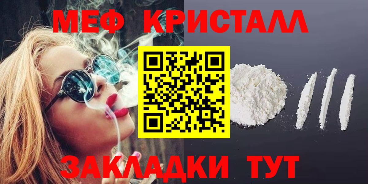 Мефедрон Северобайкальск
