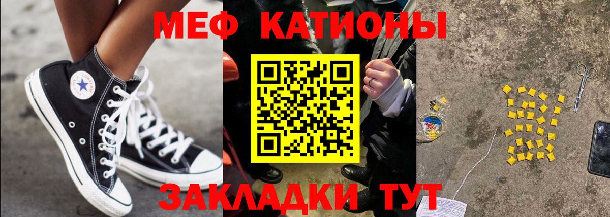 МЯУ-МЯУ мука  МЕФ VHQ  blacksprut сайт  Северобайкальск  Вход с VPN 