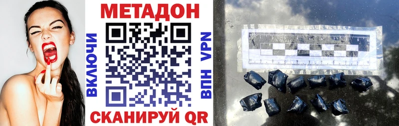 Метадон methadone продажа наркотиков Северобайкальск