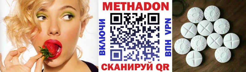 МЕТАДОН кристалл Северобайкальск