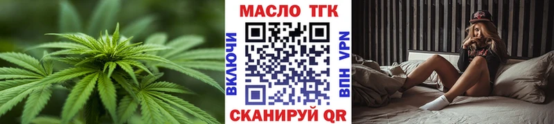 Дистиллят ТГК THC oil Северобайкальск