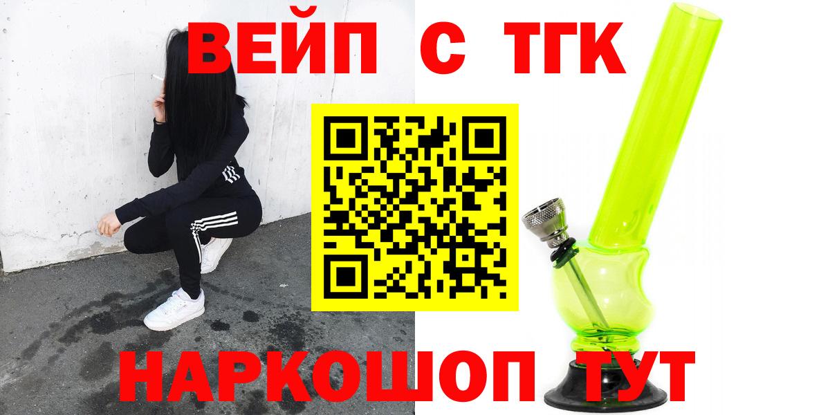 Дистиллят ТГК концентрат Северобайкальск